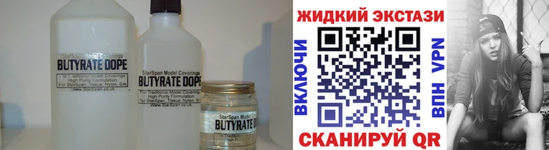БУТИРАТ Butirat  mega ССЫЛКА  Строитель  магазин   