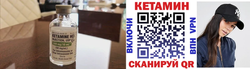 КЕТАМИН VHQ  магазин продажи наркотиков  Строитель 