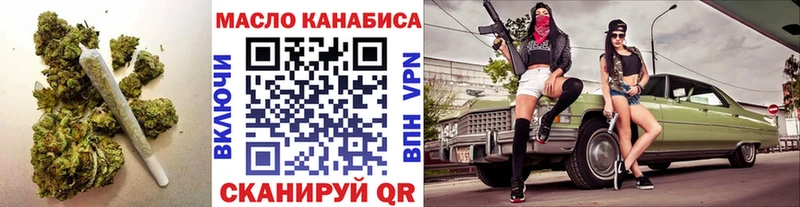 ТГК гашишное масло  как найти   Строитель 